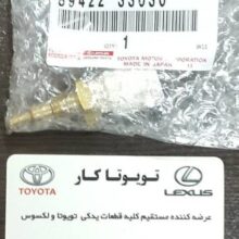 فشنگی آب هایلوکس و کمری و یاریس و کرولا و پریوس و لکسوس ES,IS