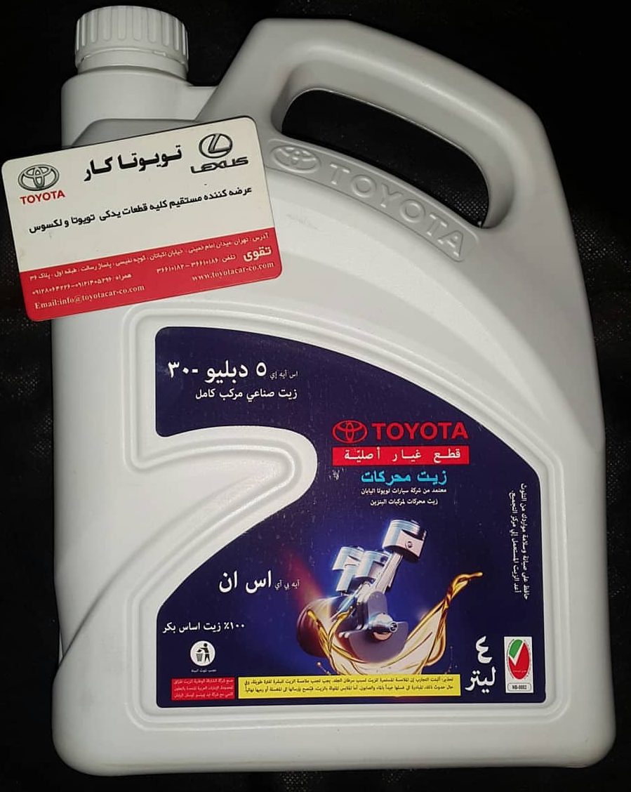 روغن موتور 5W30 راوفور و کرولا