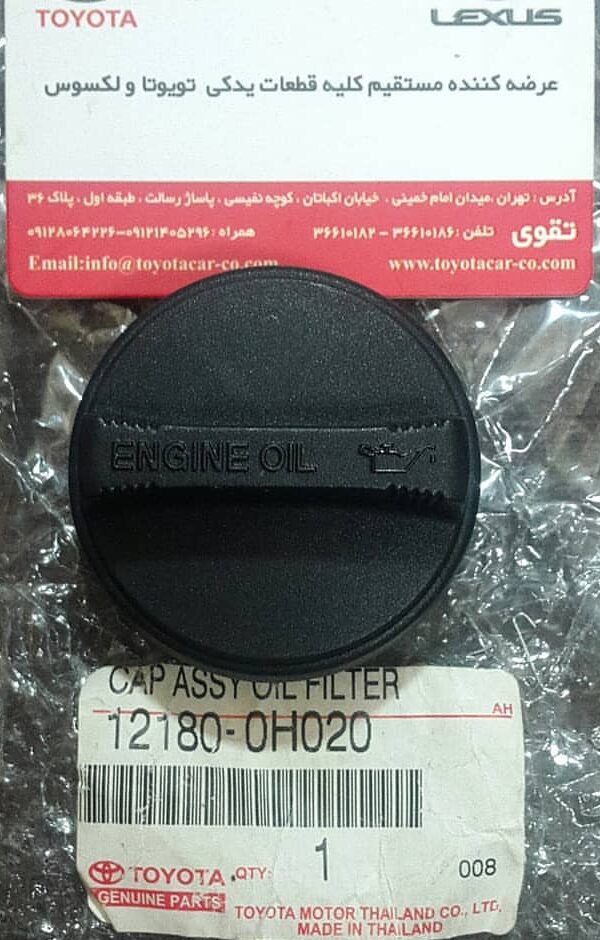 درب روغن موتور تویوتا و لکسوس درب روغن موتور تویوتا و لکسوس