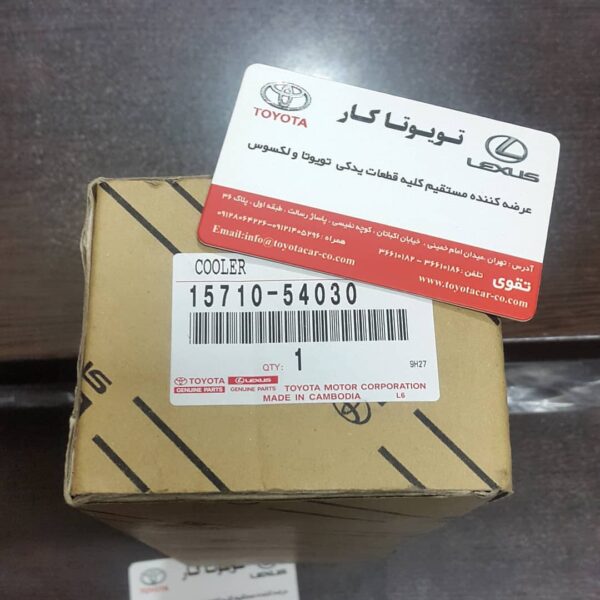 خنک کن روغن لندکروزر 4500