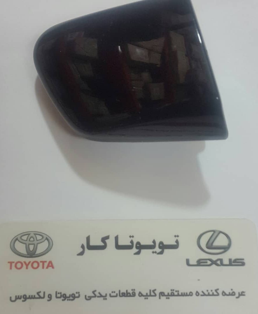 شستی دستگیره درب عقب لکسوس RX350,IS250,ES250 مدل 2009-2015