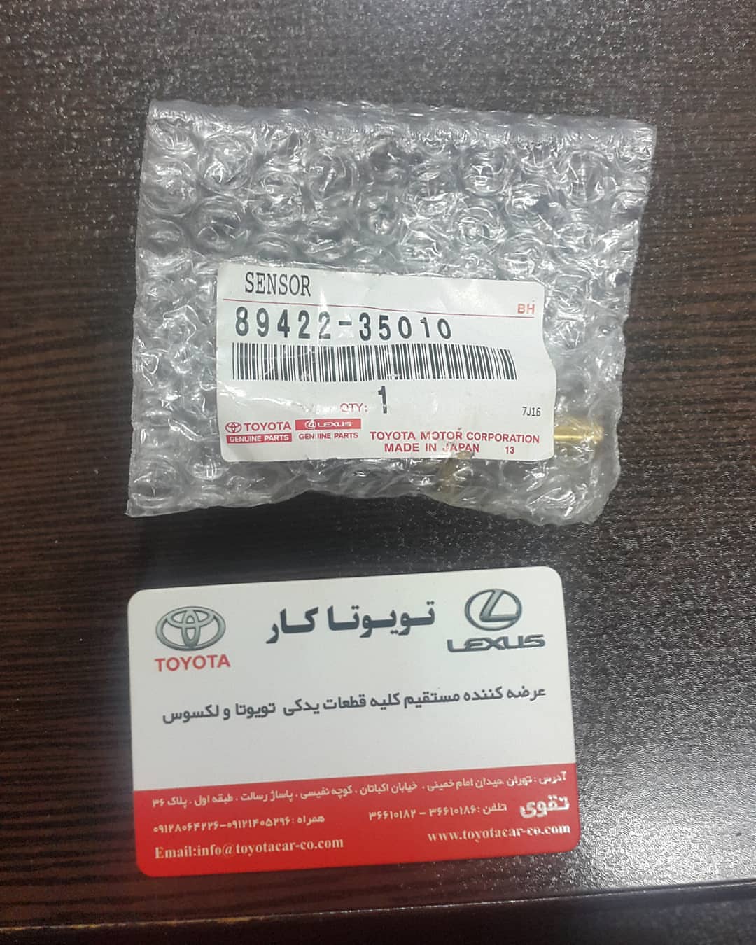 فشنگی فن لندکروزر و کرولا و هایلوکس تایگر