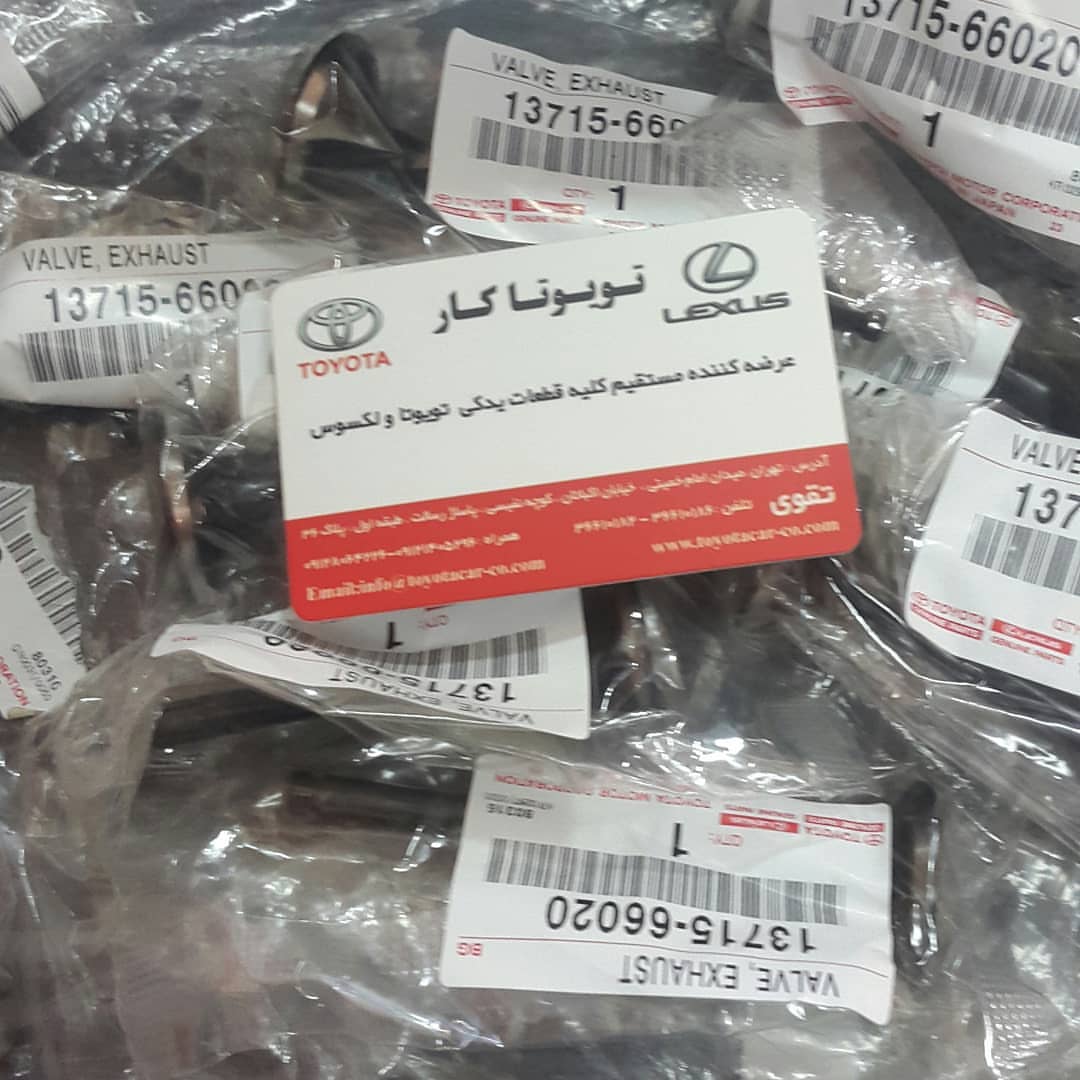 سوپاپ لندکروزر 4500 موتور 1FZFE