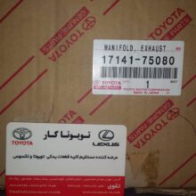 منیفولد دود (اگزوز) هایلوکس 98-2005