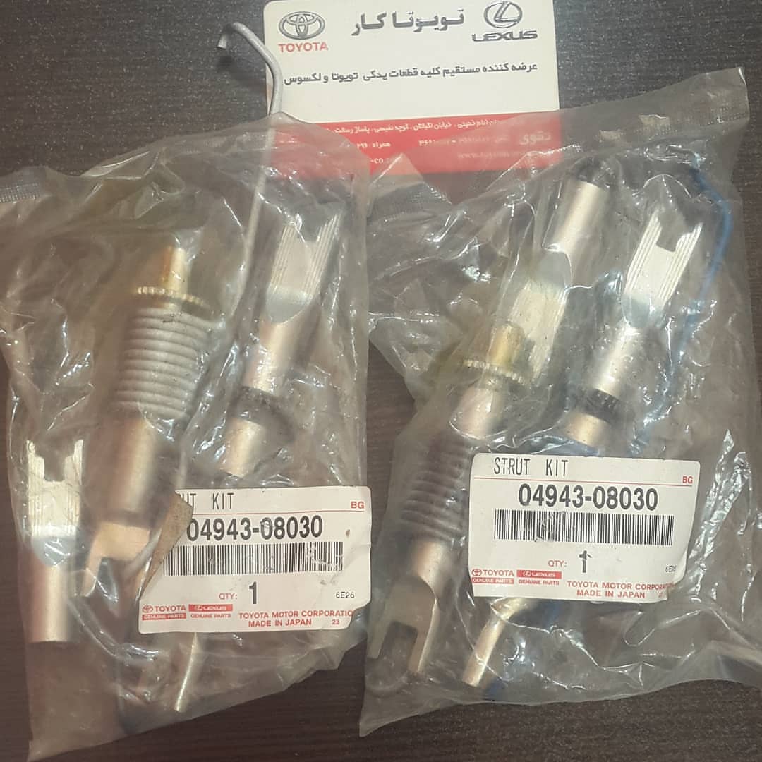 پیچ ریگلاژ لنت عقب هایس