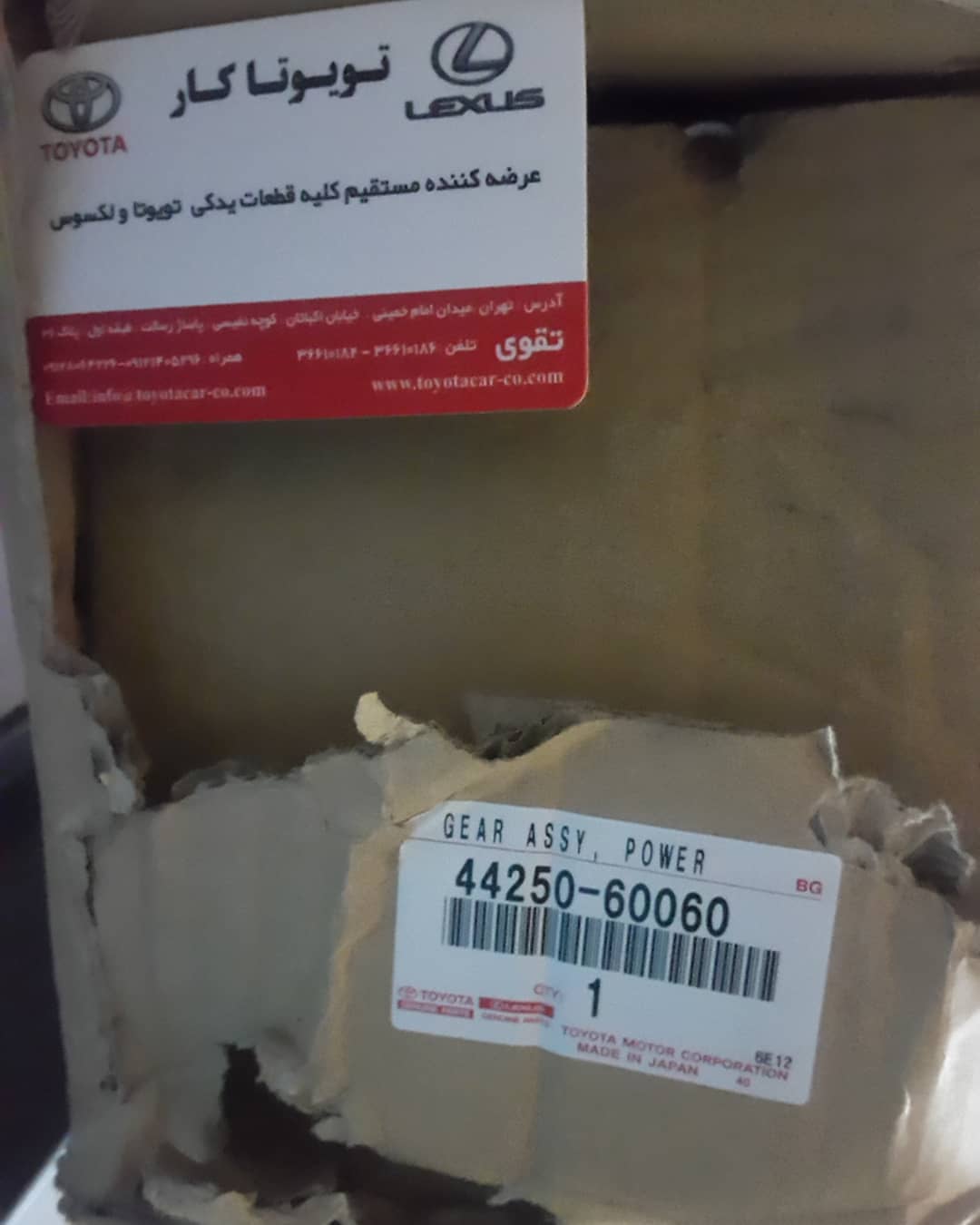 جعبه فرمان لندکروزر اتاق 100 مدل98-2002