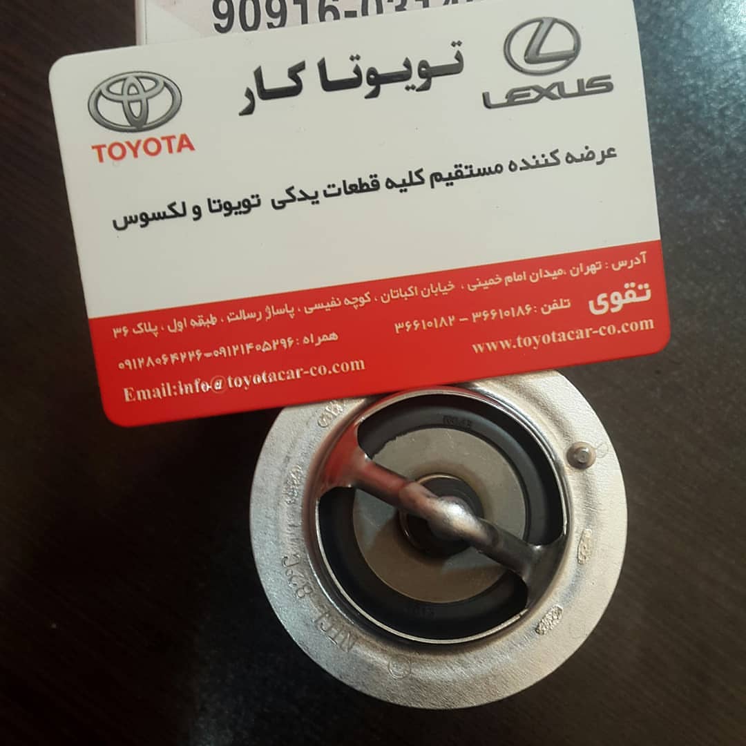 ترموستات اوریون و لکسوس ES350,RX350