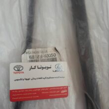 نوار دور شیشه لچکی درب عقب پرادو 2005-2009