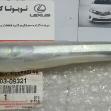 قرقری فرمان هایلوکس