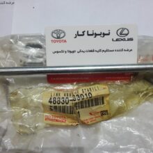 سیبک موجگیر عقب کمری ۲۰۰۵-۲۰۰۶