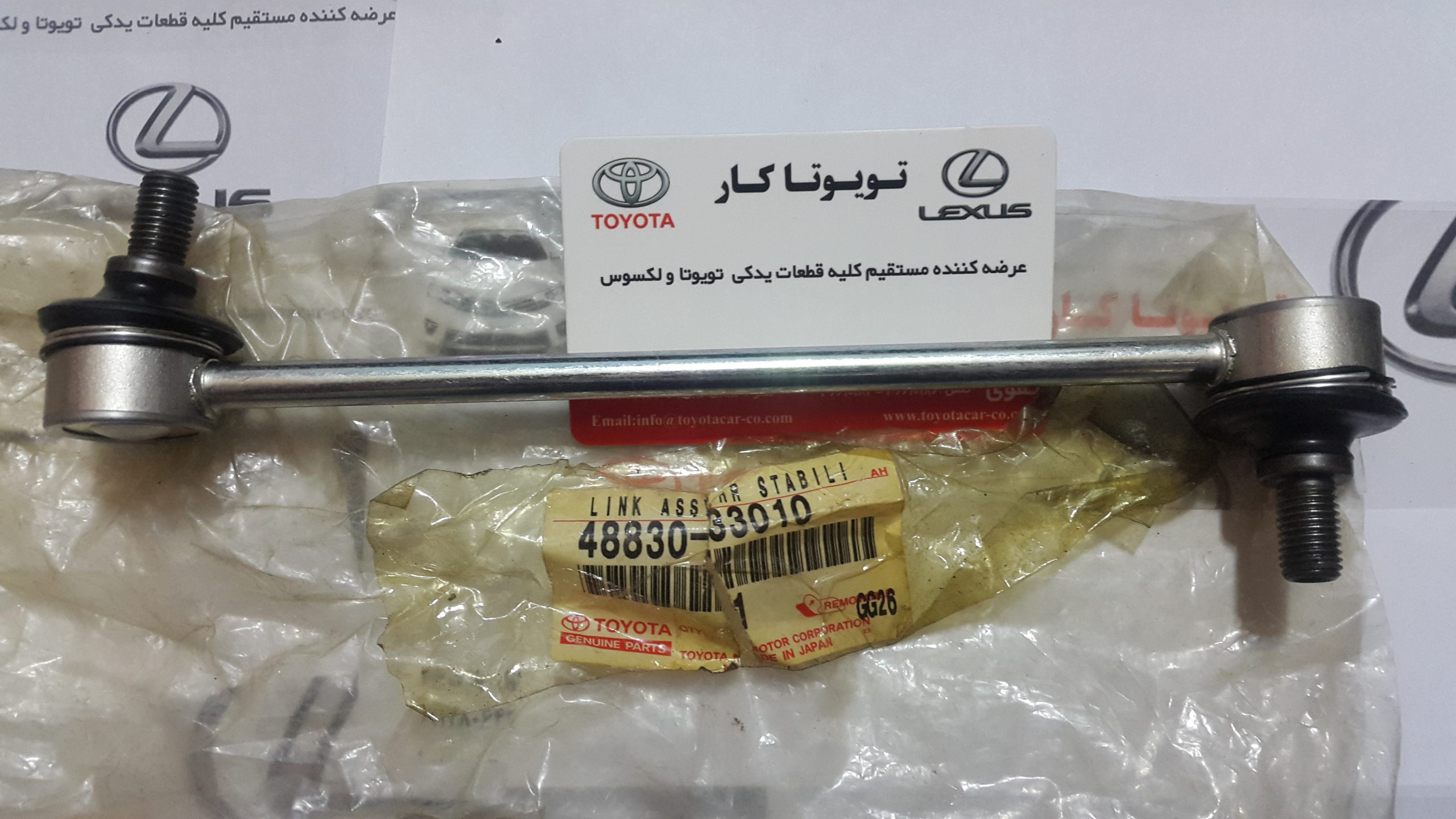 سیبک موجگیر عقب کمری ۲۰۰۵-۲۰۰۶