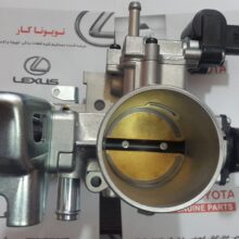 دریچه گاز هایلوکس ۲۰۰۰-۲۰۰۵ تایگر