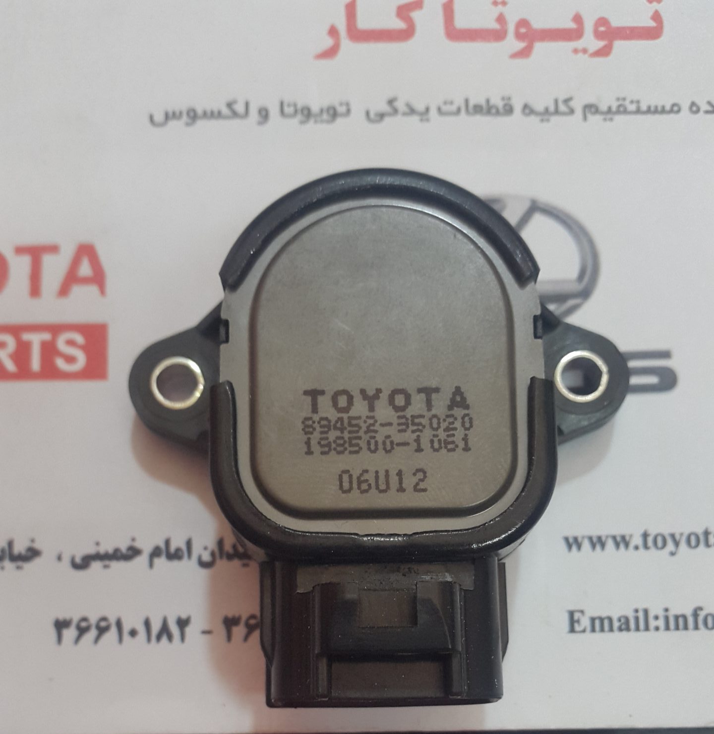 سنسور دریچه گاز هایلوکس تایگر TPS سنسور دریچه گاز هایلوکس تایگر TPS