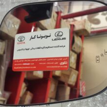 شیشه آیینه لکسوس NX