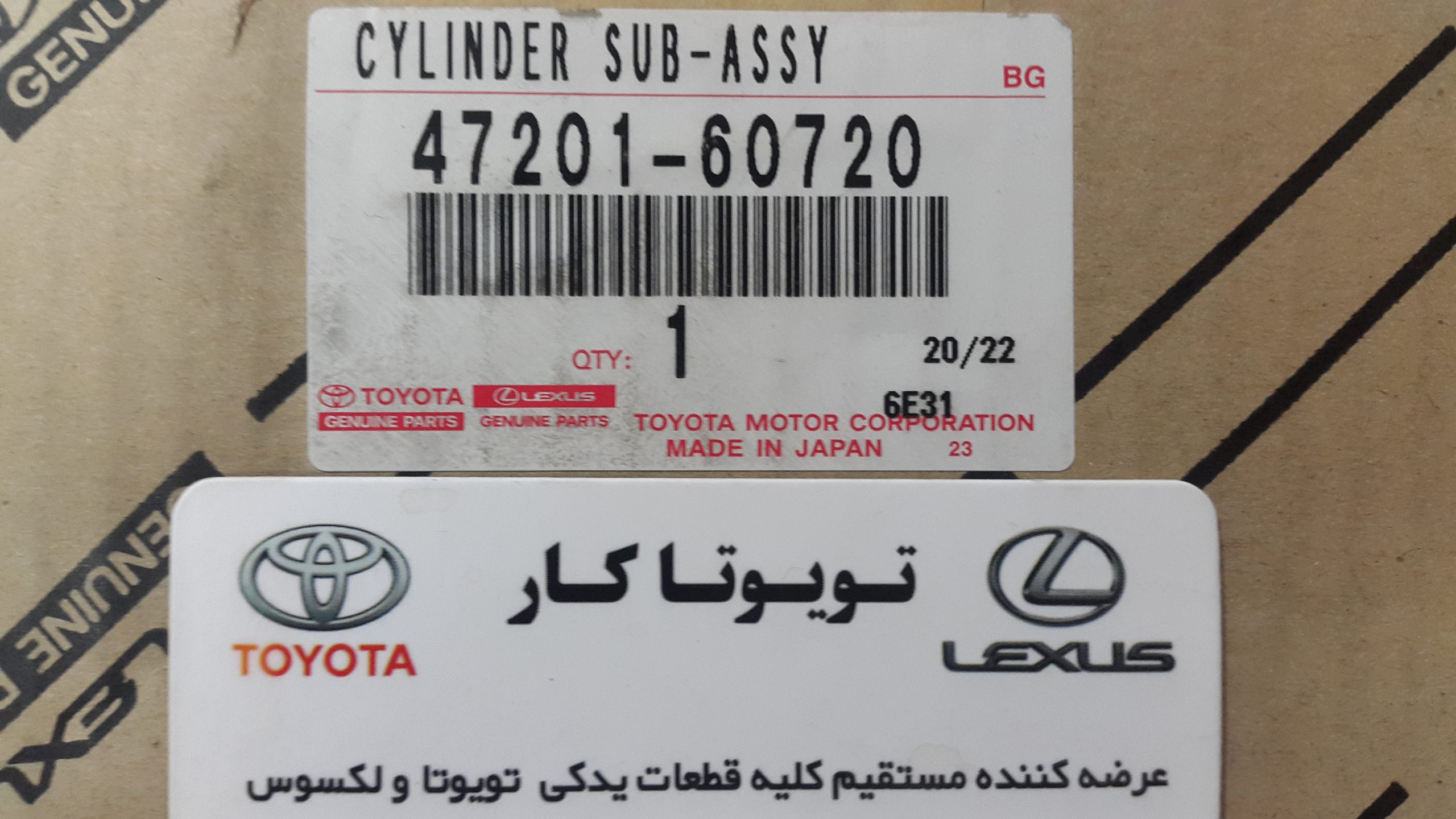 پمپ ترمز لندکروزر اتاق ۱۰۰