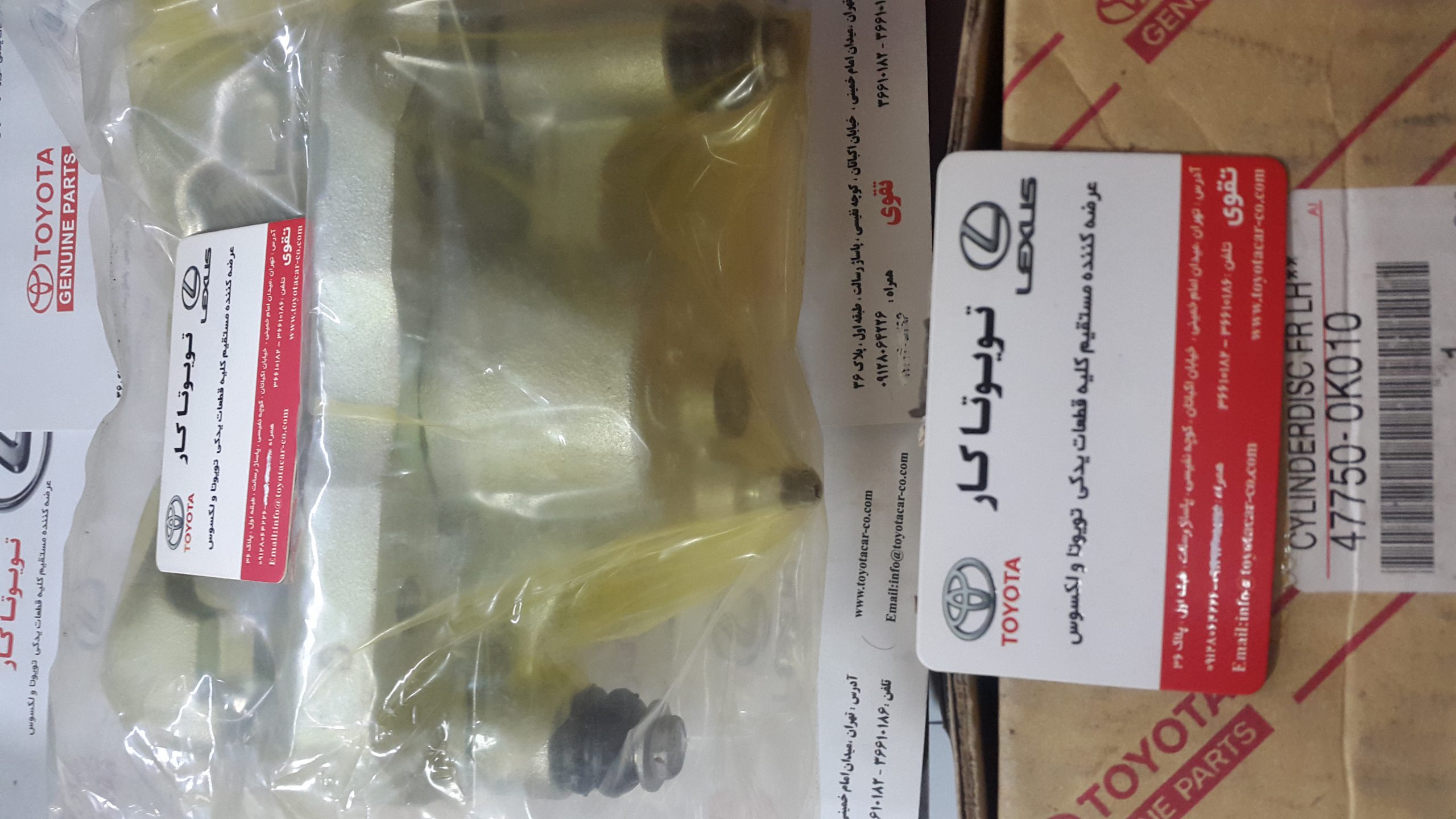 سیلندر ترمز چرخ جلو هایلوکس شاسی کوتاه ۲۰۰۶-۲۰۱۱