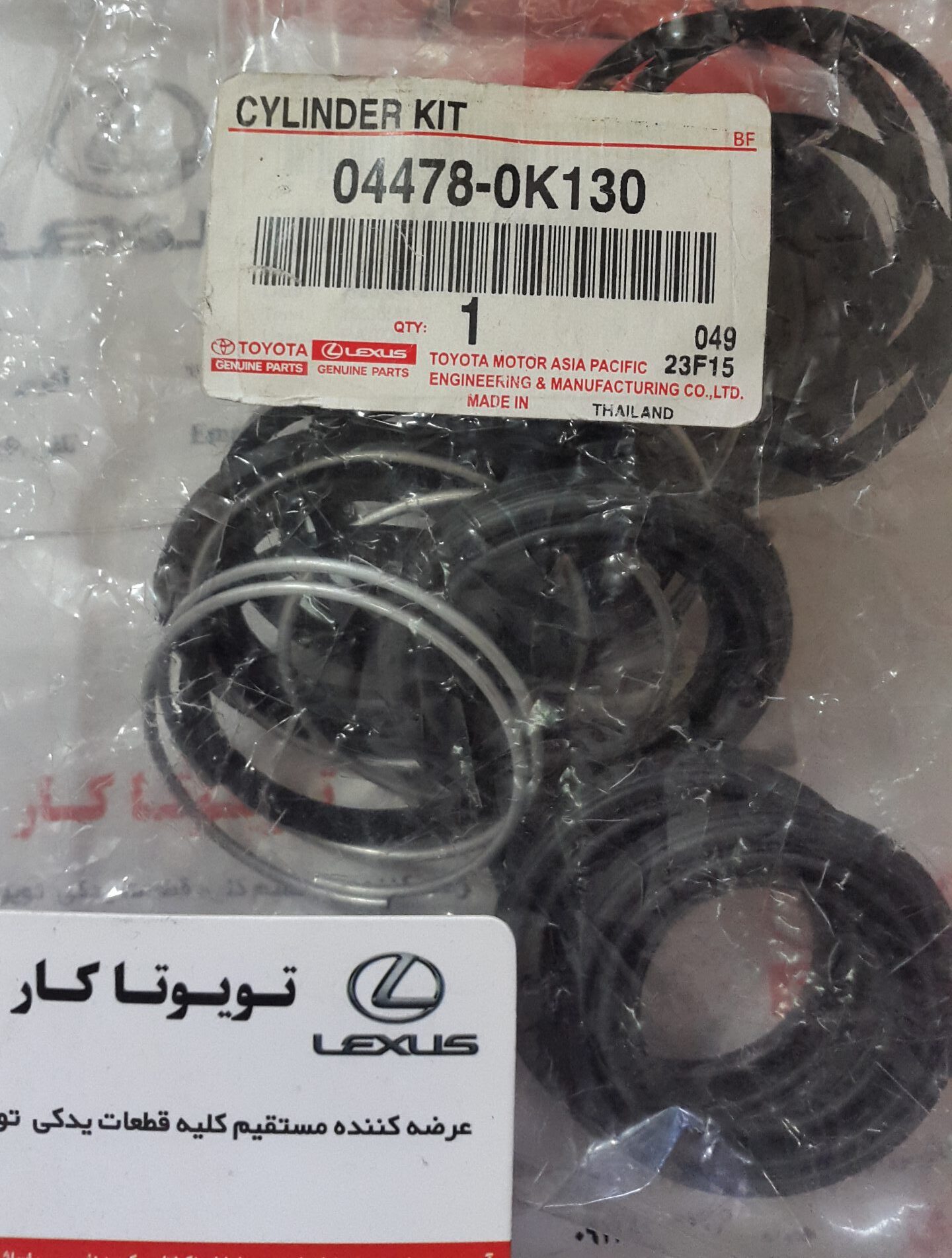 لوازم سیلندر چرخ جلو هایلوکس ۲۰۰۶-۲۰۱۵