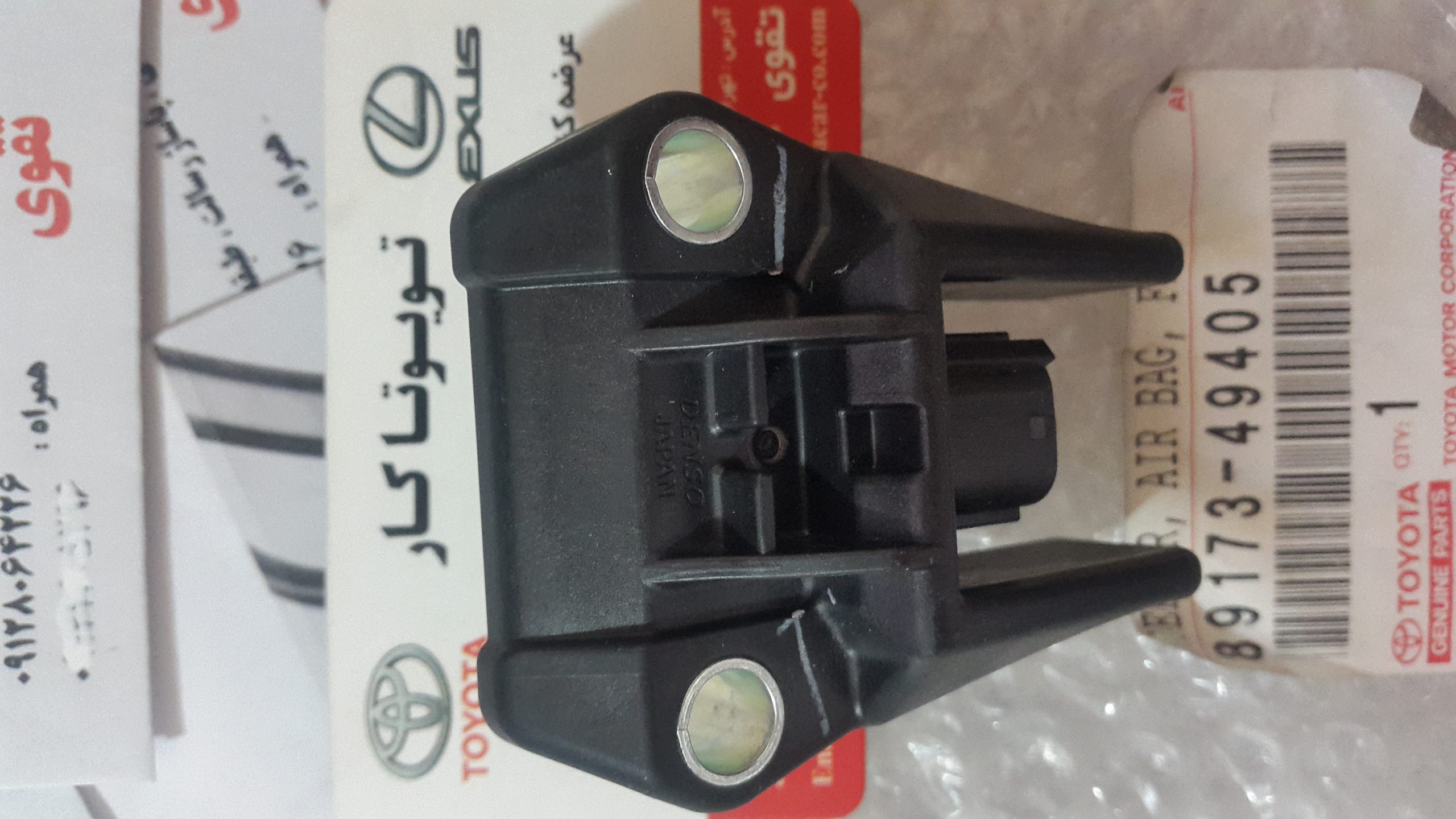سنسور ایربگ جلو پرادو ۲۰۰۵-۲۰۰۹