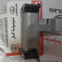 سفت کن زنجیر بالانسر شماره 2 اوریون و لکسوس RX350,ES350 ,IS250