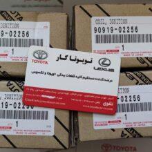 کویل لندکروزر 2013 و پرادو 2010 و راوفور و اوریون و لکسوس NX300,IS,ES,RX2008,LX2012,GS2014,