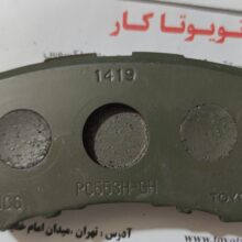 لنت ترمز جلو یاریس 2014-2017