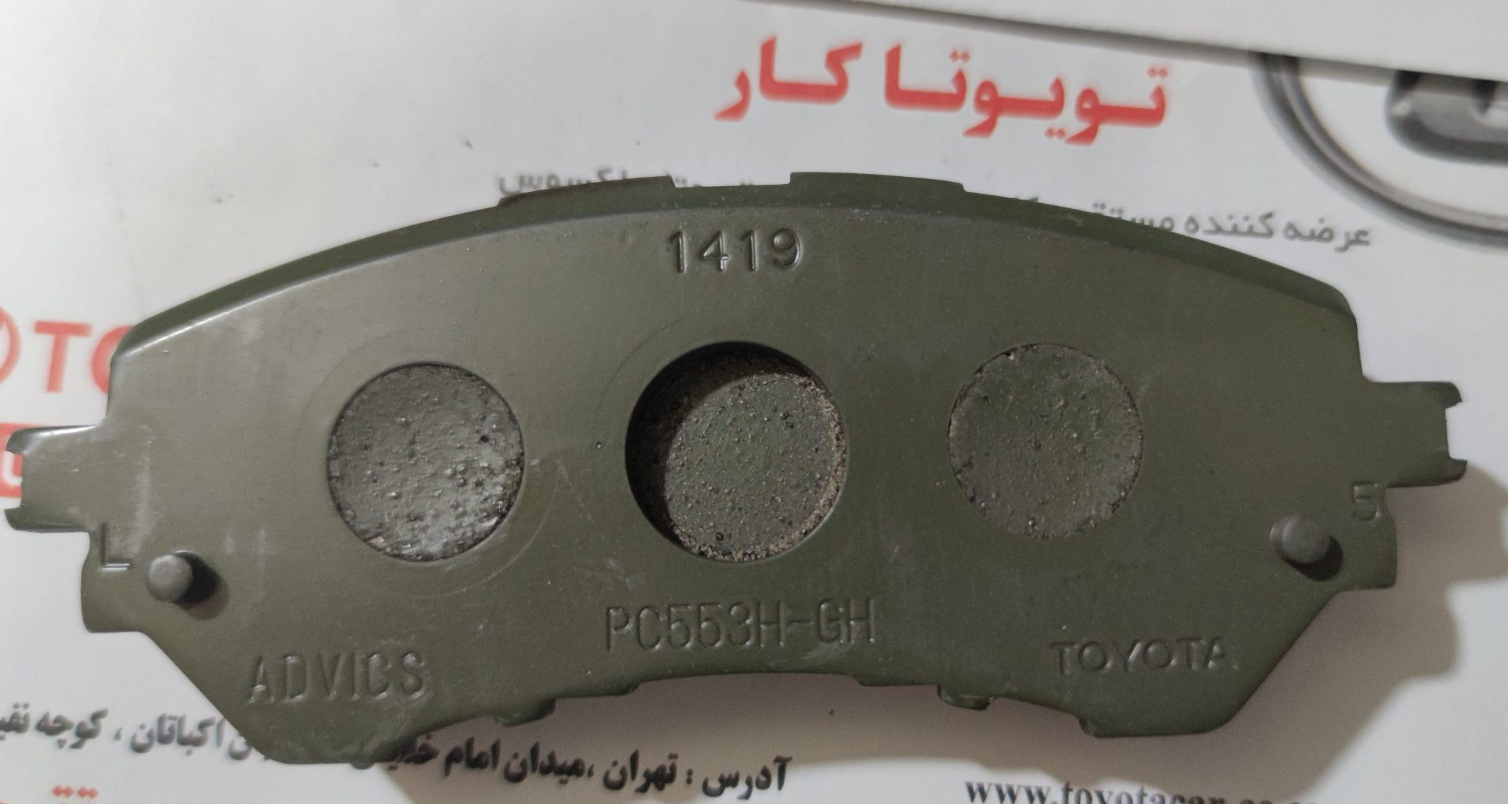 لنت ترمز جلو یاریس 2014-2017