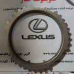 دنده برنجی کمری
