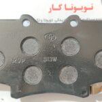 لنت جلو هایلوکس