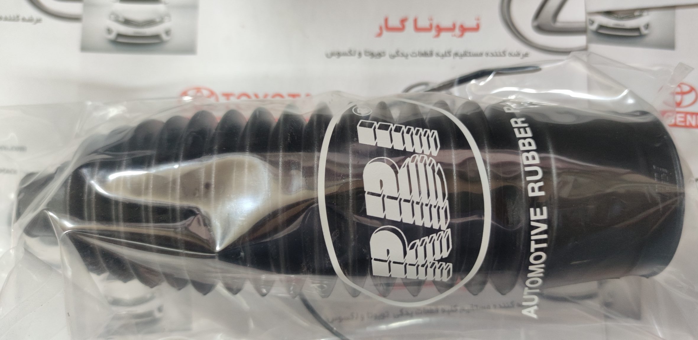 گردگیر جعبه فرمان هایلوکس و پرادو