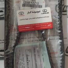 تسمه تایم کمری گرند 2005-2006