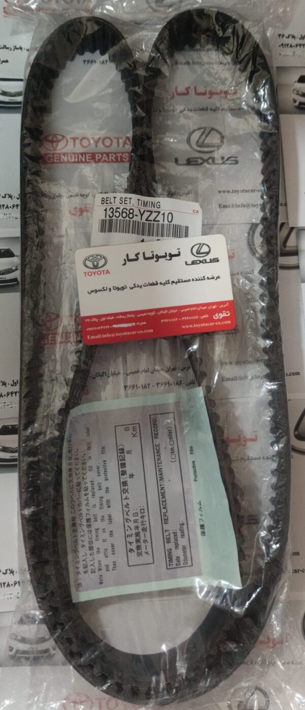 تسمه تایم گرند
