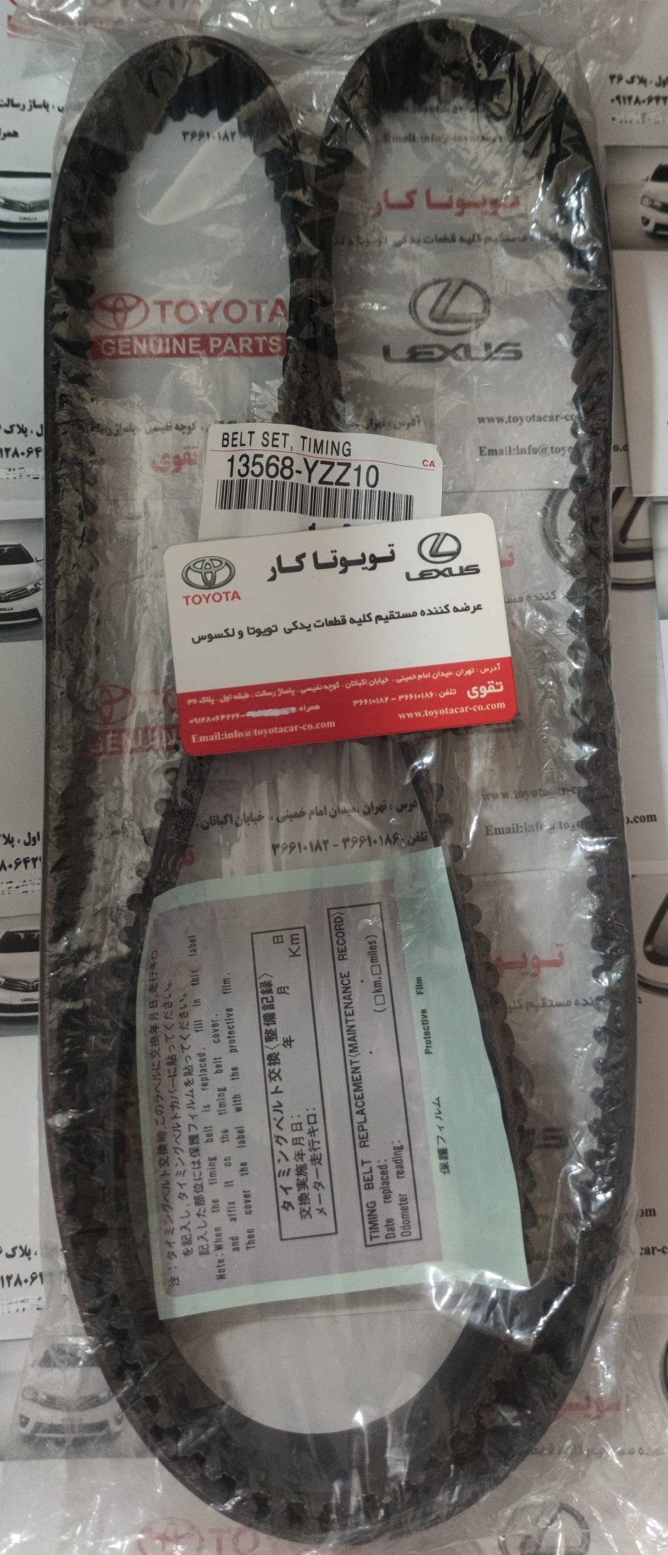 تسمه تایم کمری گرند 2005-2006