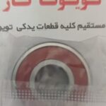بلبرینگ ته میل لنگ پرادو