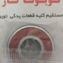 بلبرینگ ته میل لنگ پرادو چهار سیلندر و هایس و هایلوکس 2TRFE