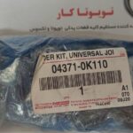 چهار شاخه گاردون هایلوکس