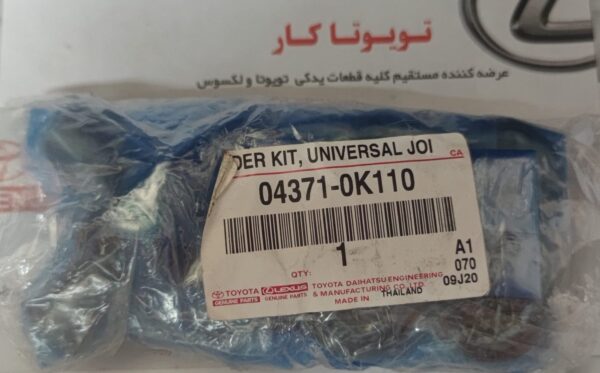 چهار شاخه گاردون هایلوکس