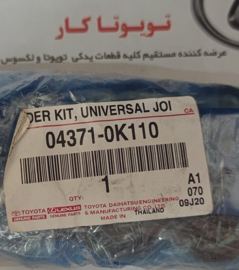 چهار شاخه گاردون هایلوکس