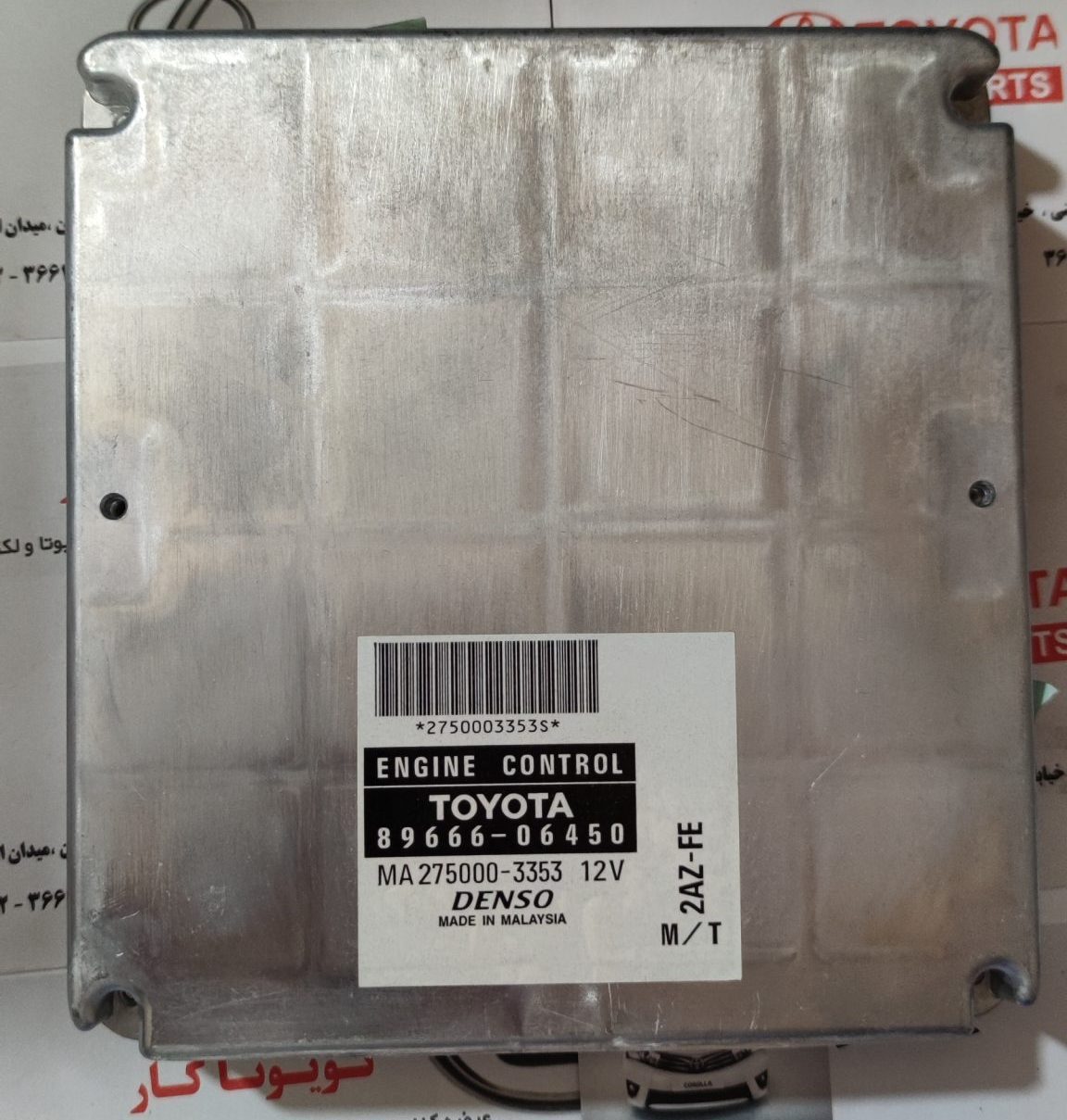 کامپیوتر موتور ECU کمری 2005-2006 دنده ای