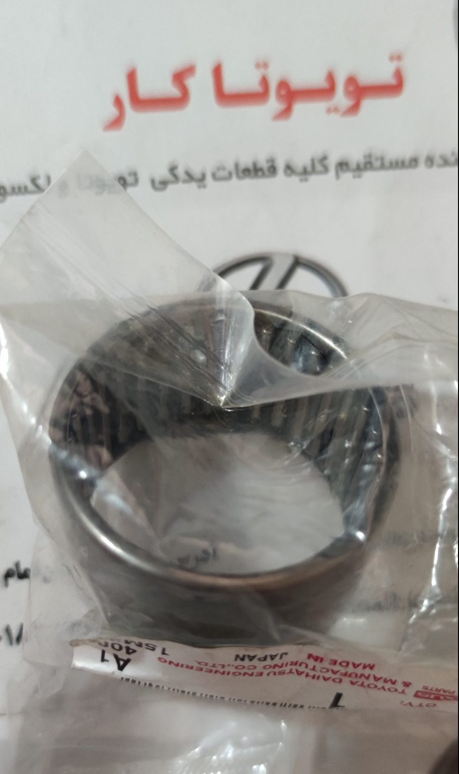 بلبرینگ سوزنی دیفرانسیل جلو هایلوکس 2006-2020 و فورچونر