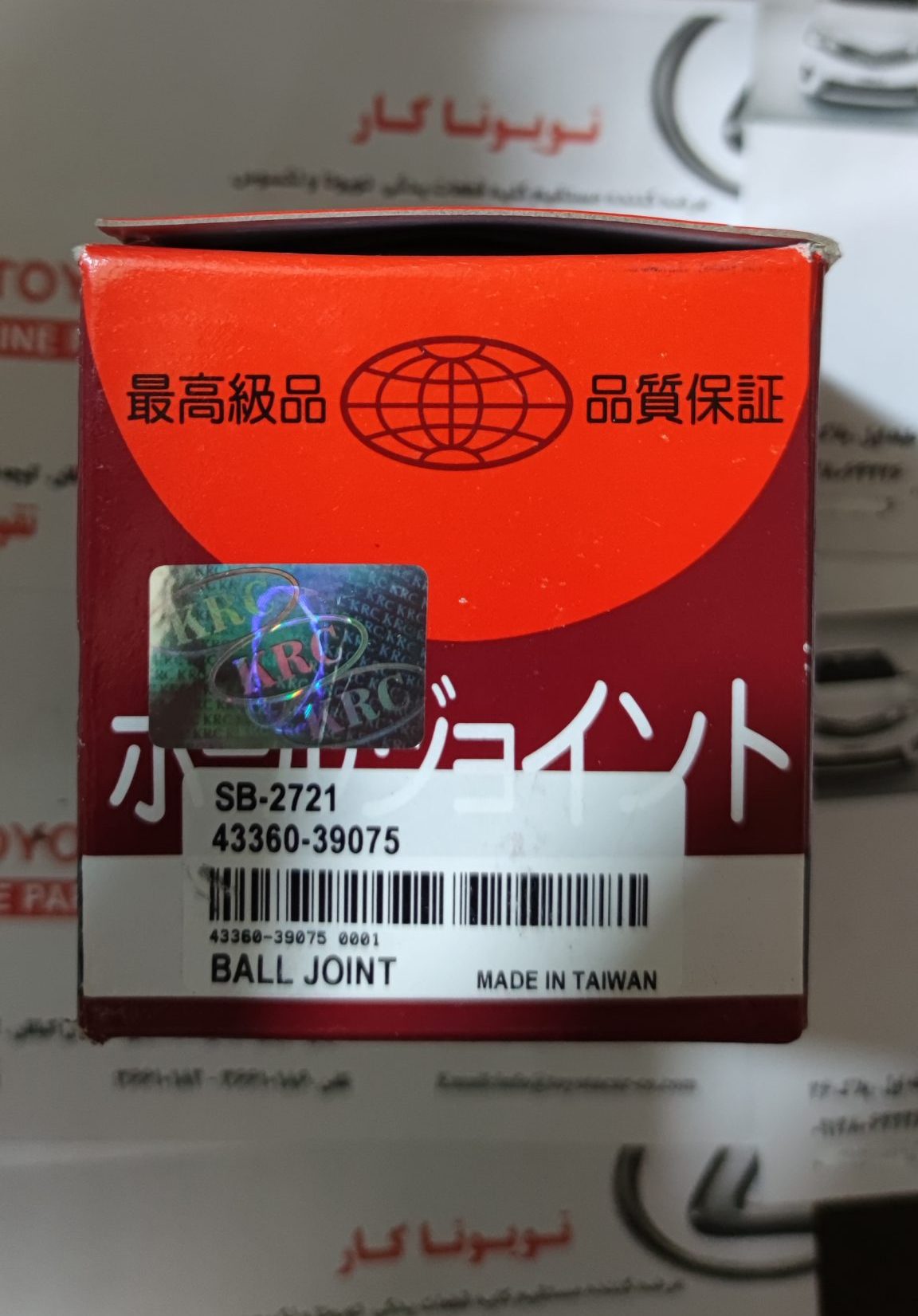سیبک طبق بالا هایلوکس تایگر 98-2005