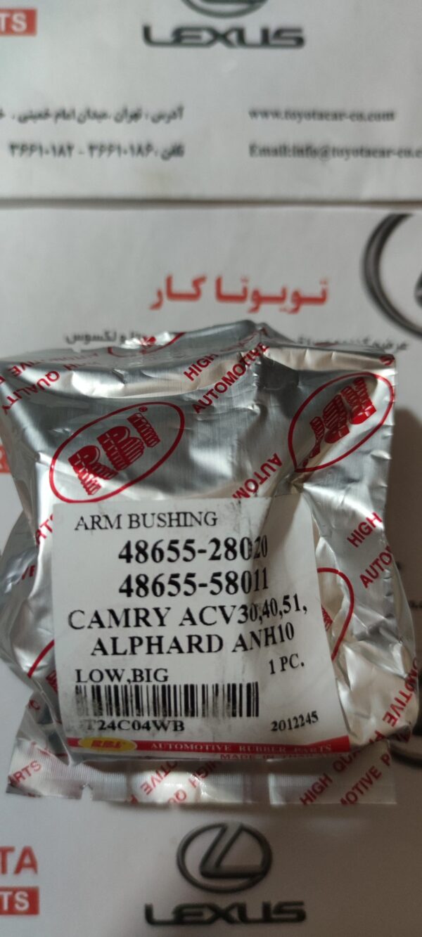 بوش طبق کمری