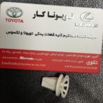 خار شلگیر لکسوس