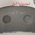 لنت جلو کمری