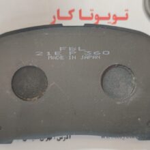 لنت ترمز جلو کمری 2005-2006