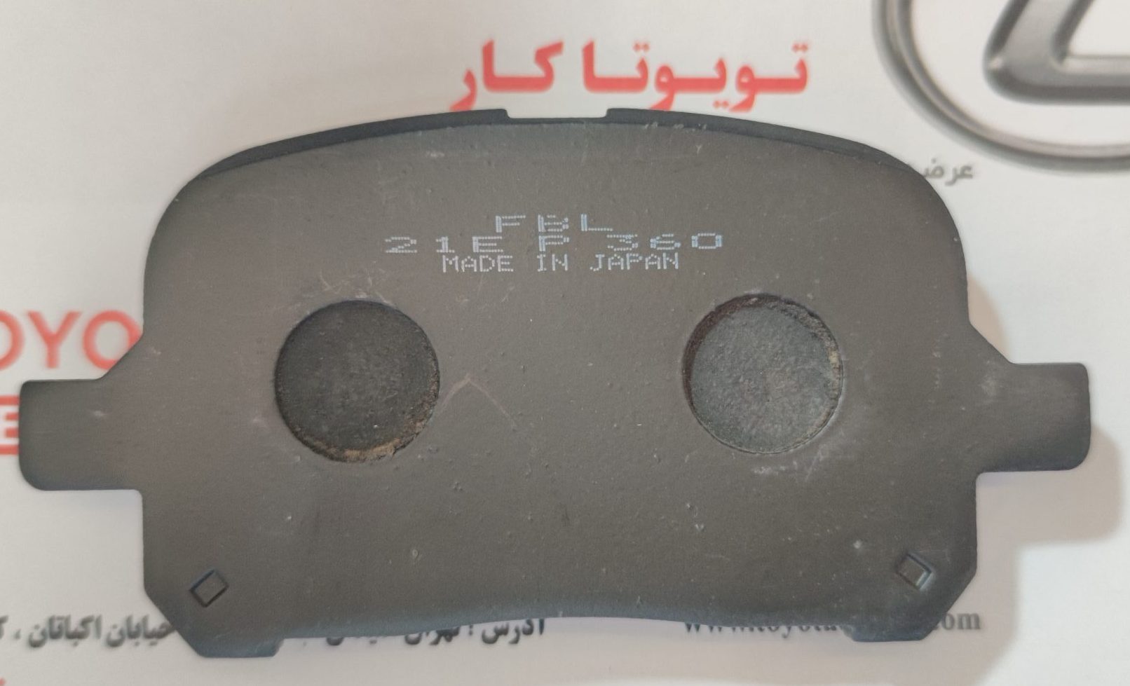 لنت ترمز جلو کمری 2005-2006