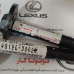 پیچ طبق هایلوکس تایگر