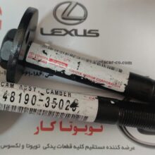 پیچ طبق پایین هایلوکس 98-2005 تایگر