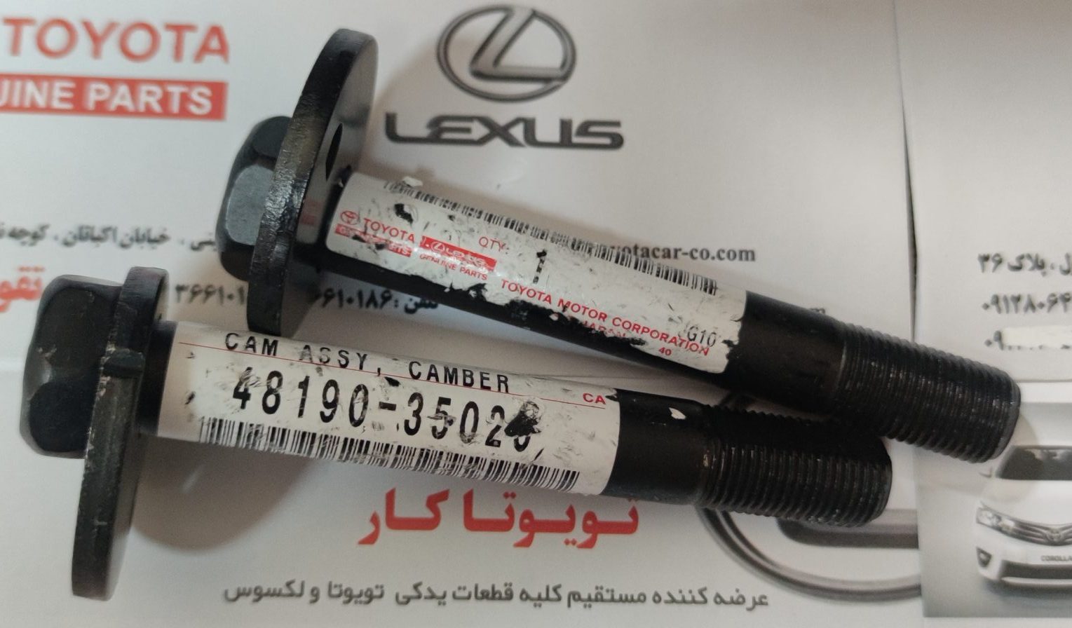 پیچ طبق پایین هایلوکس 98-2005 تایگر