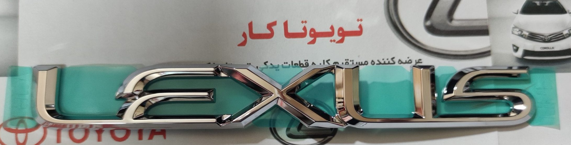 آرم درب صندوق لکسوس IS کروک
