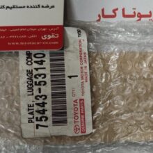 آرم IS 300C روی درب صندوق IS300